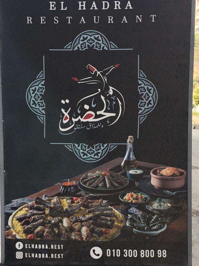 City Stars Apt2 القاهرة المظهر الخارجي الصورة